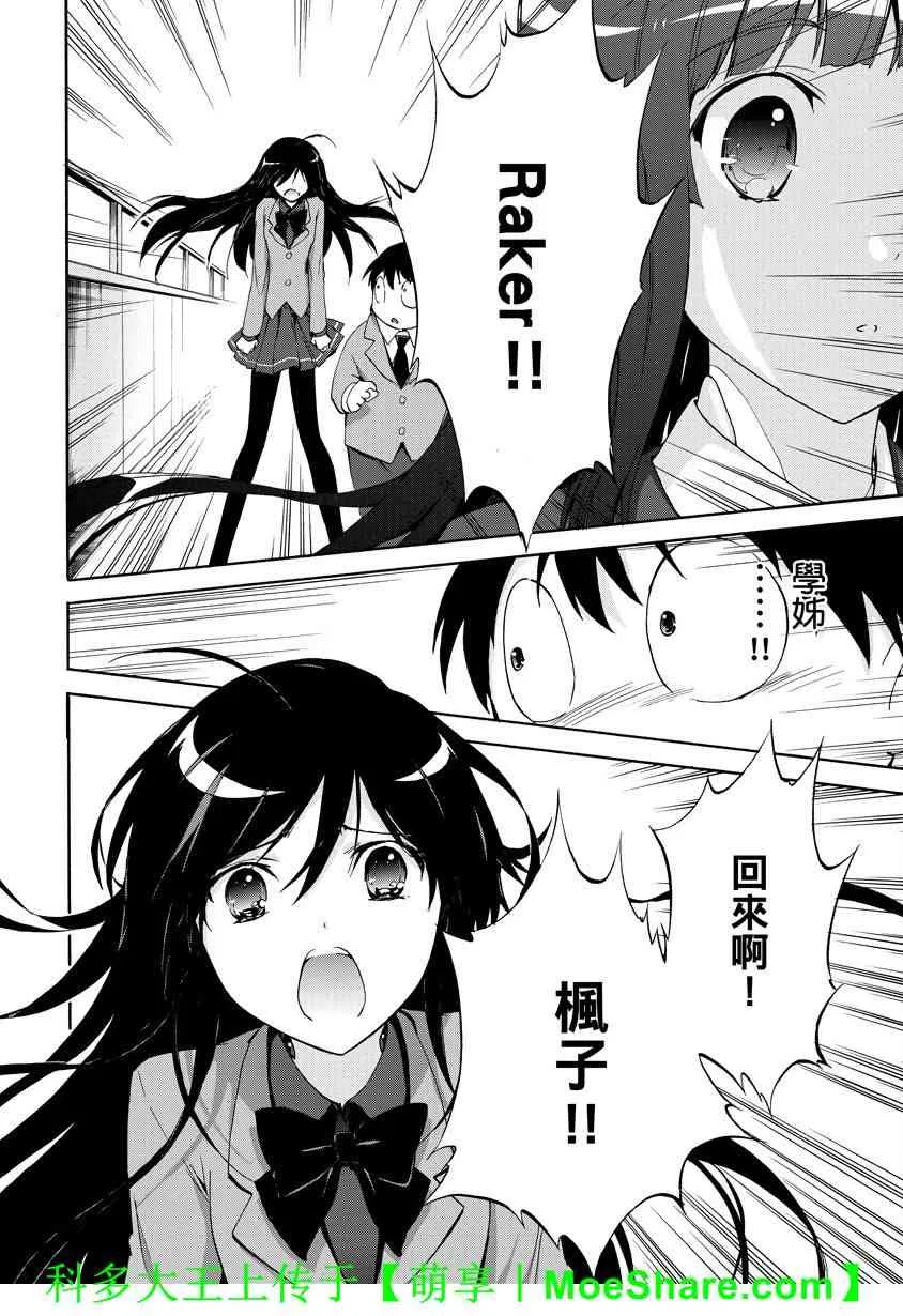 23话 第17页