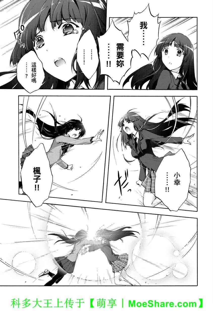 23话 第18页