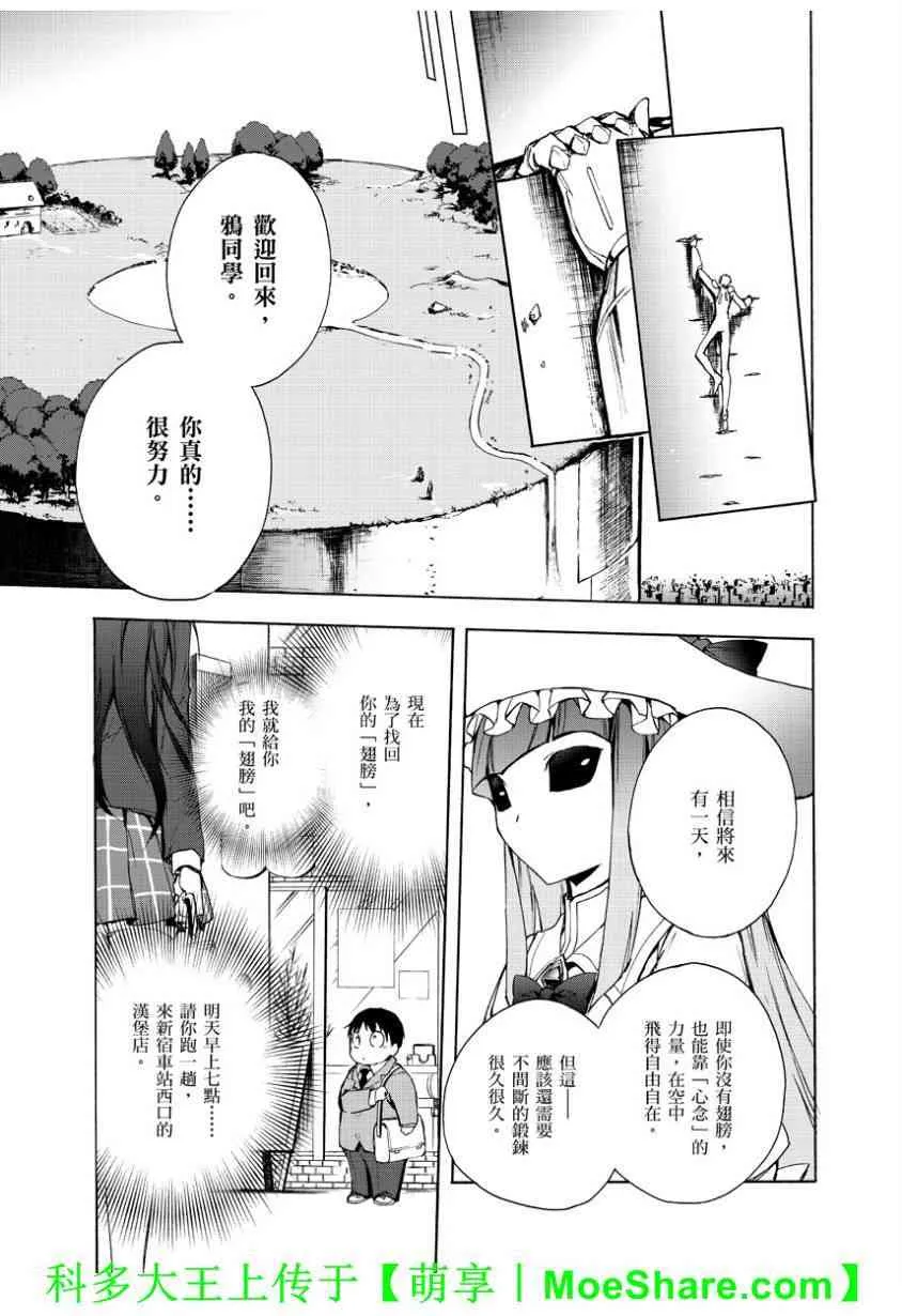 23话 第22页