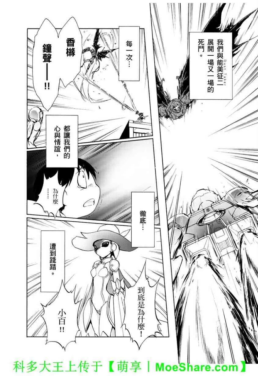 23话 第25页