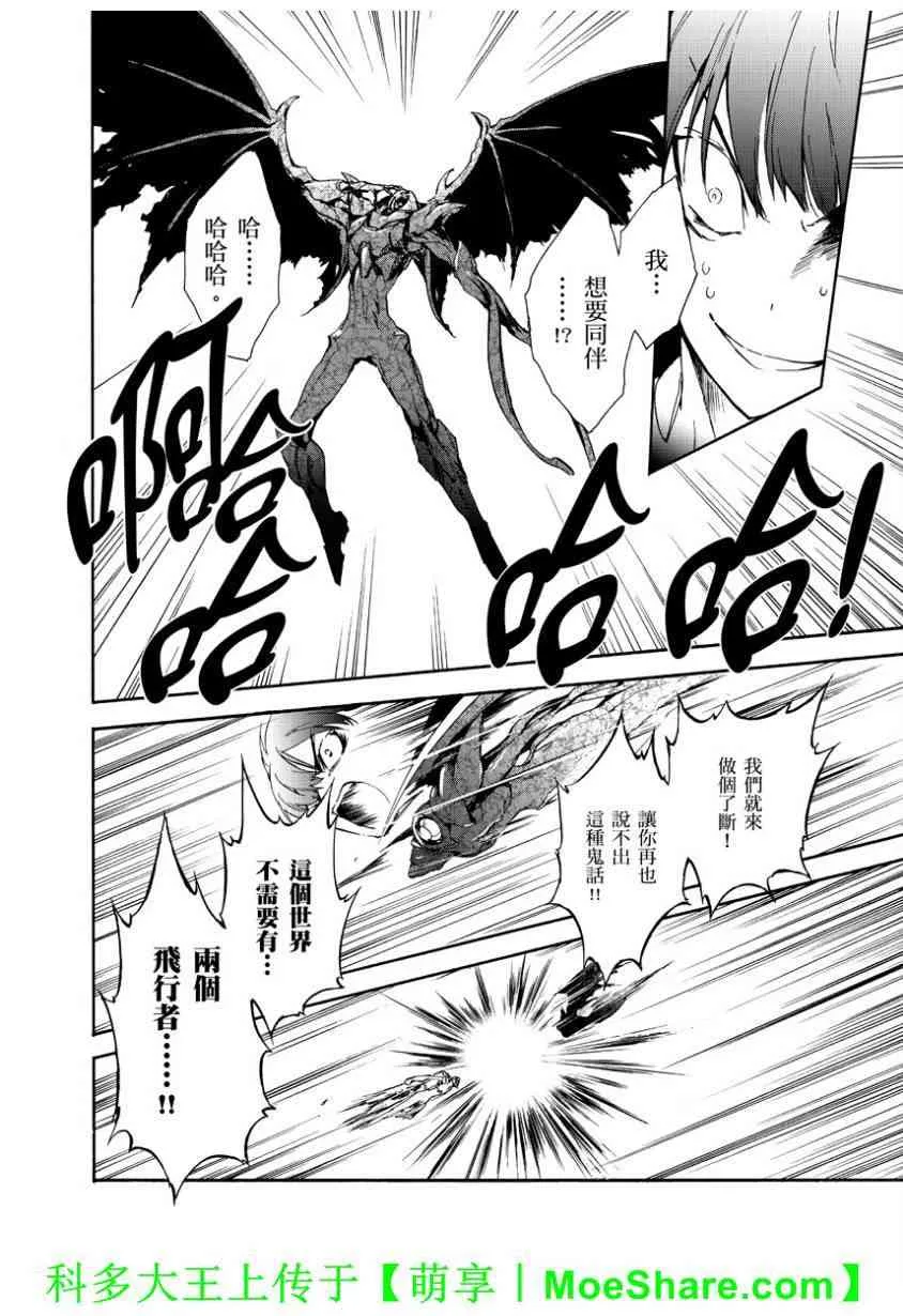 23话 第29页