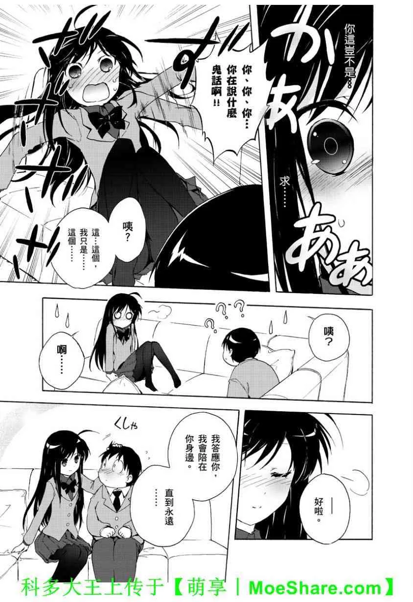 23话 第42页
