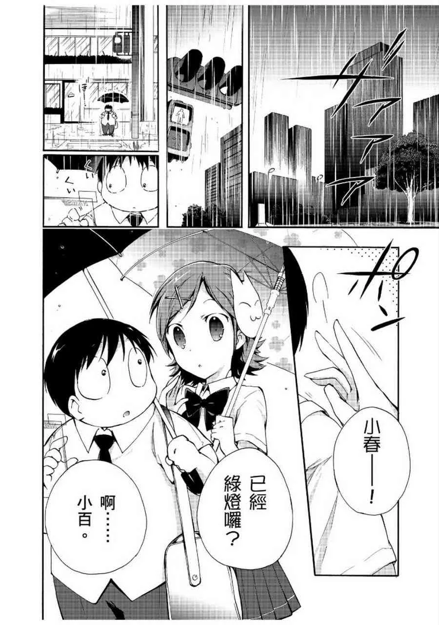 24话 第2页