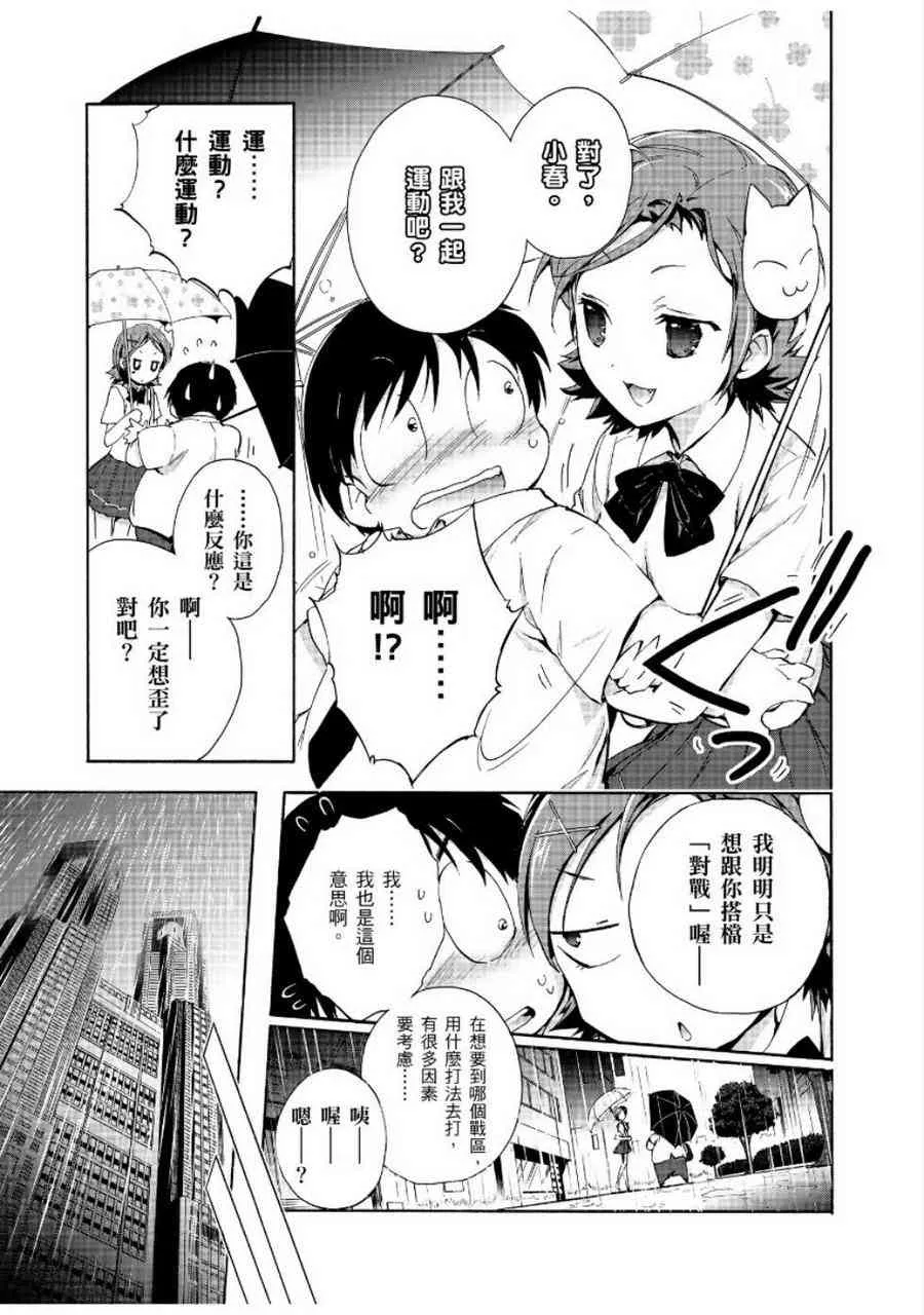 24话 第5页