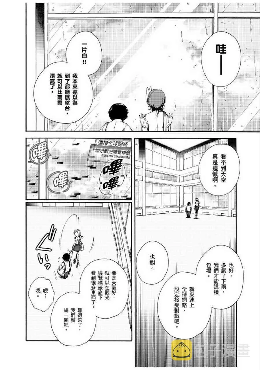 24话 第6页