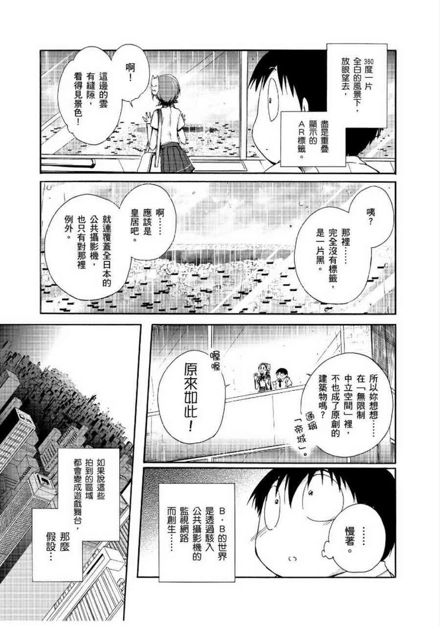 24话 第7页