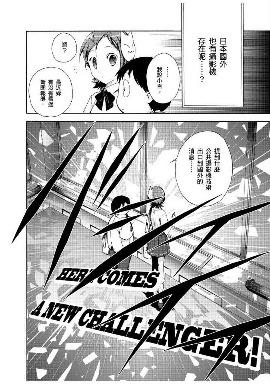 24话 第8页