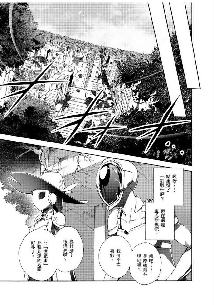 24话 第9页