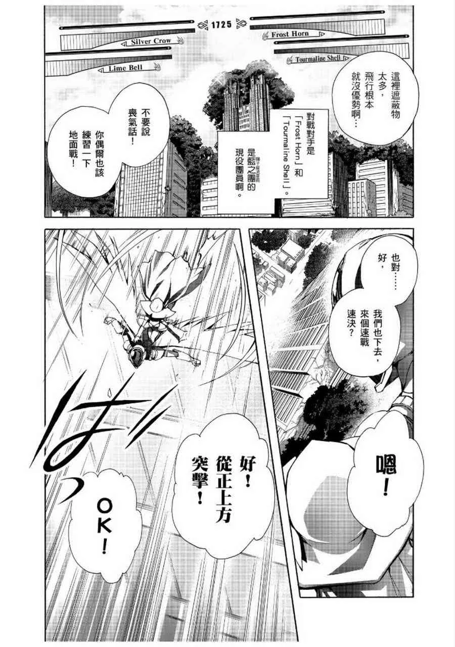 24话 第10页