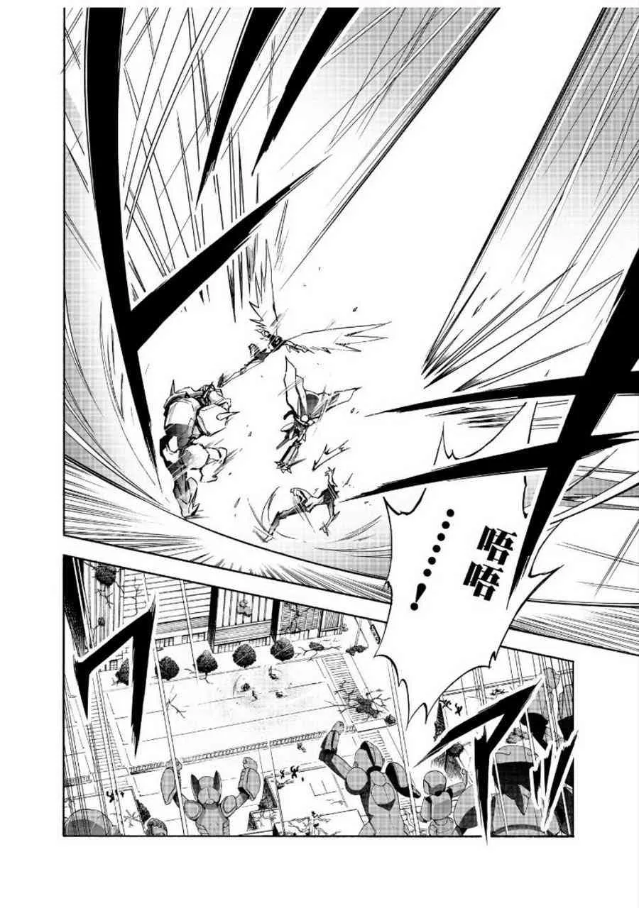 24话 第12页