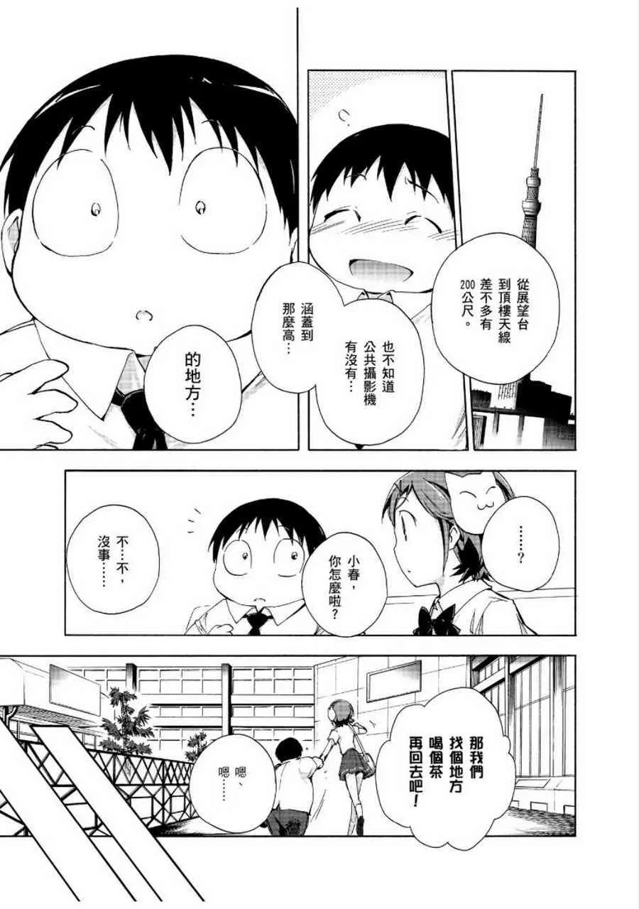 24话 第19页