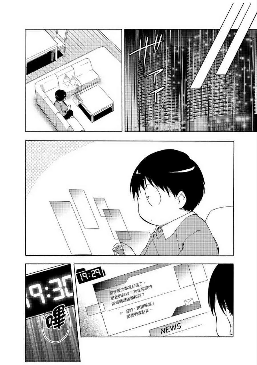24话 第20页