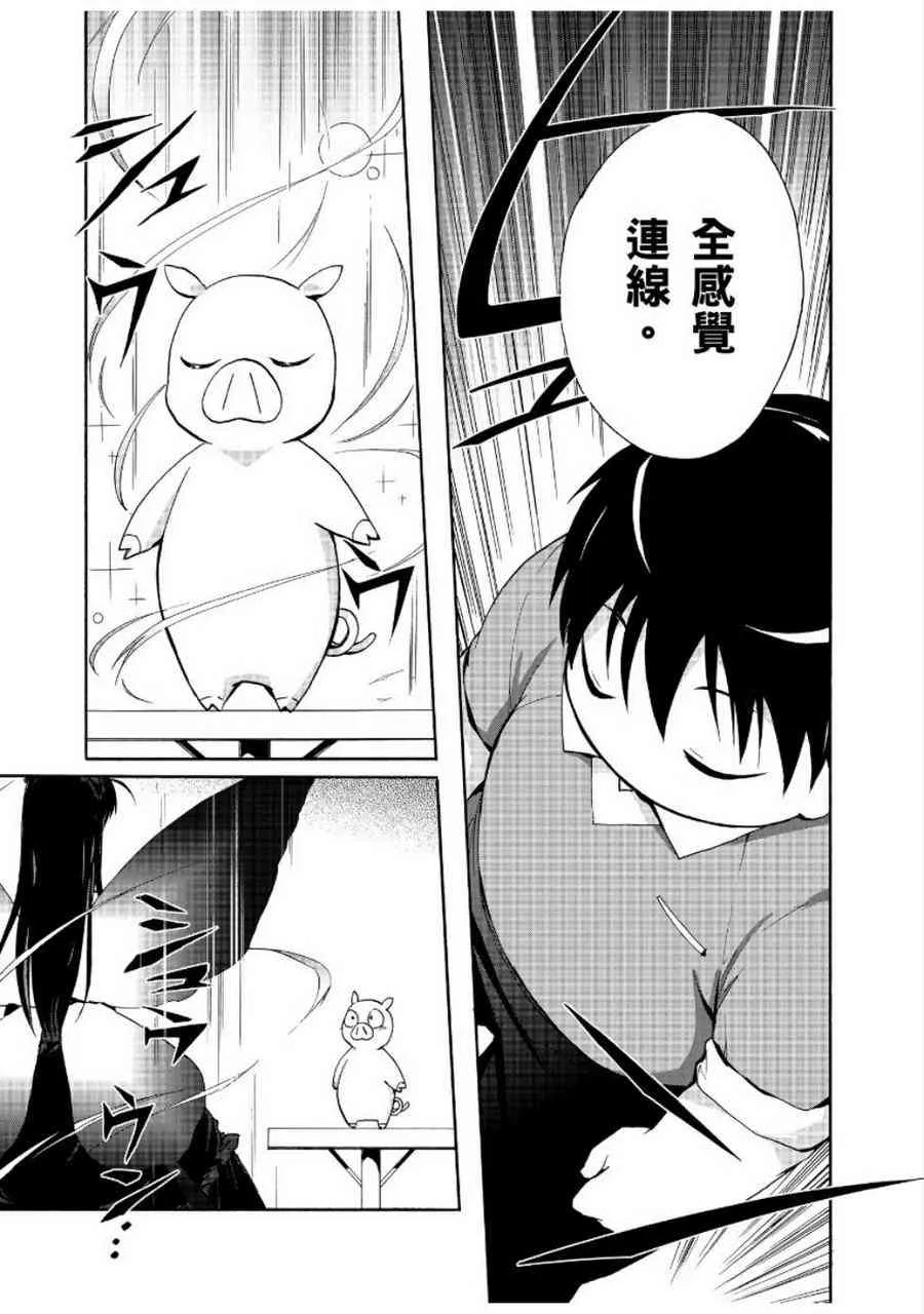 24话 第21页