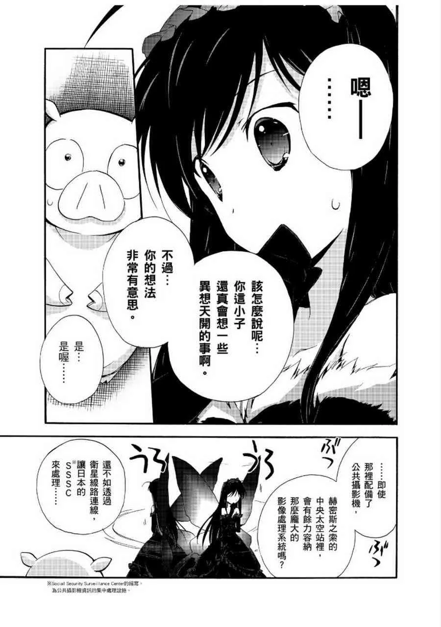 24话 第25页