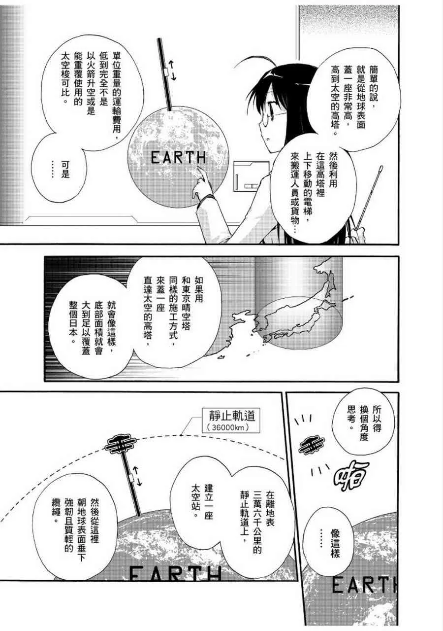24话 第27页
