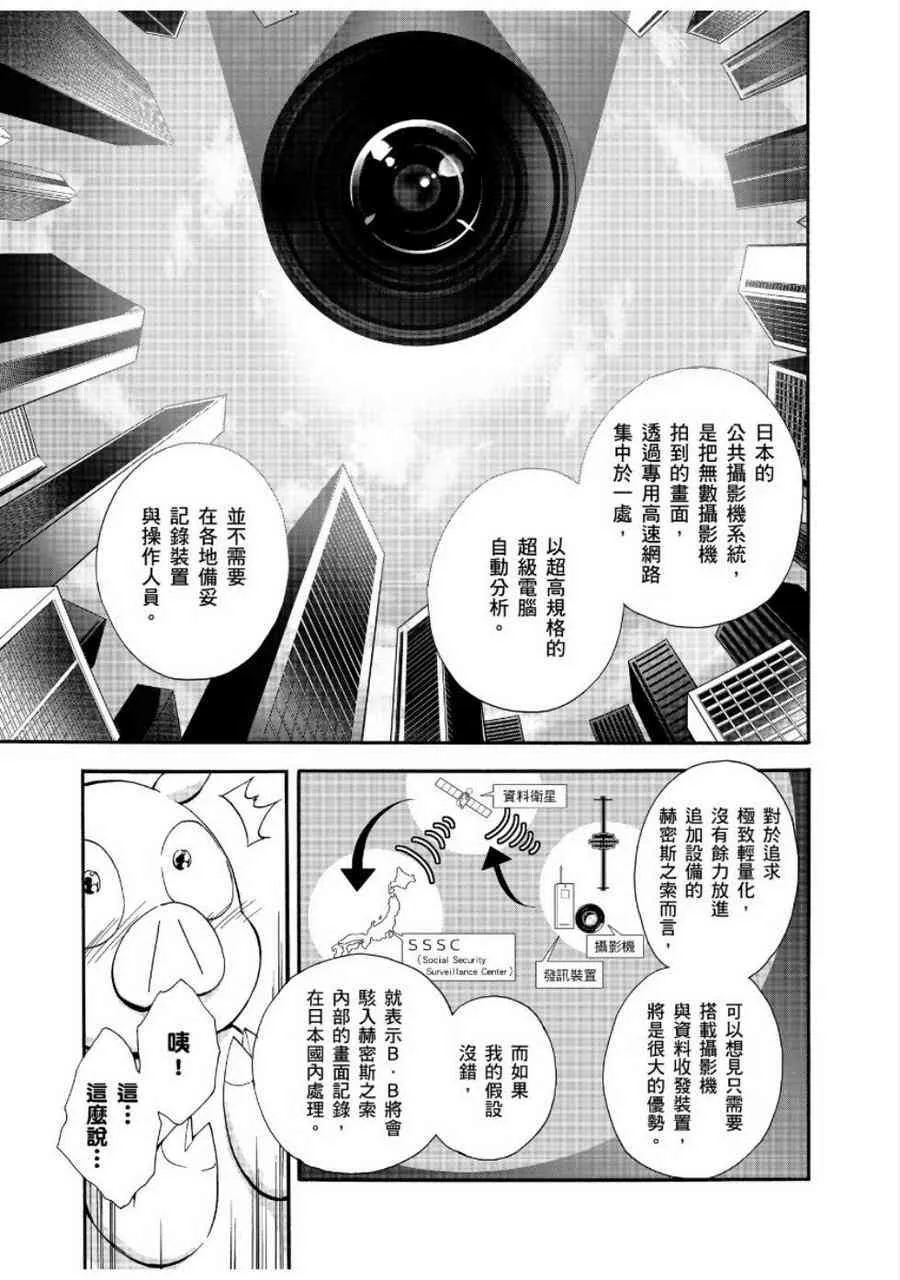 24话 第35页