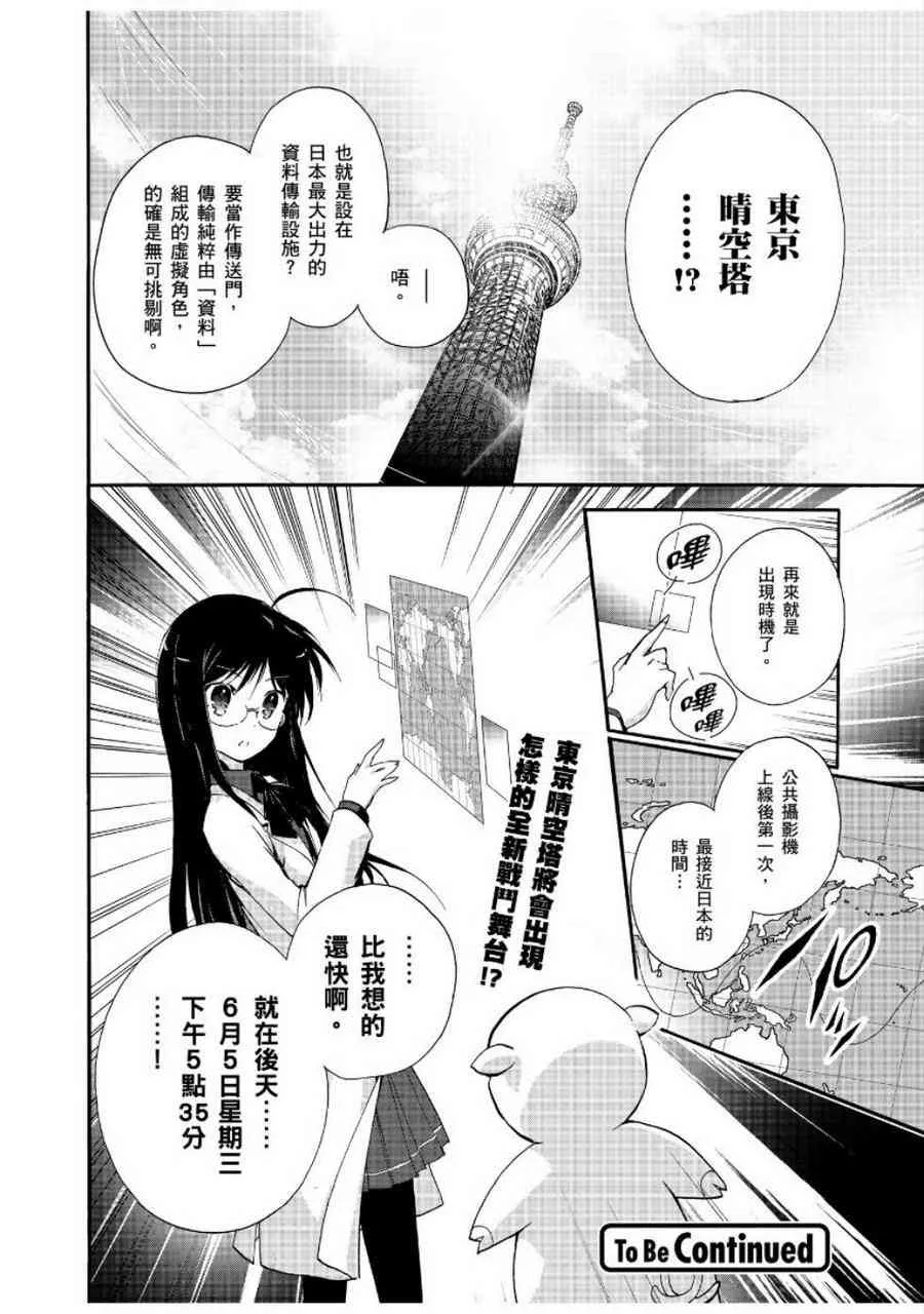 24话 第38页