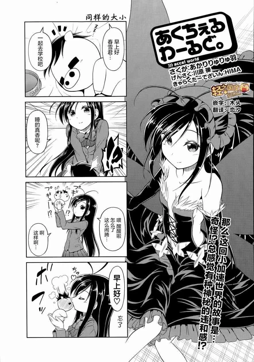 25话 第1页