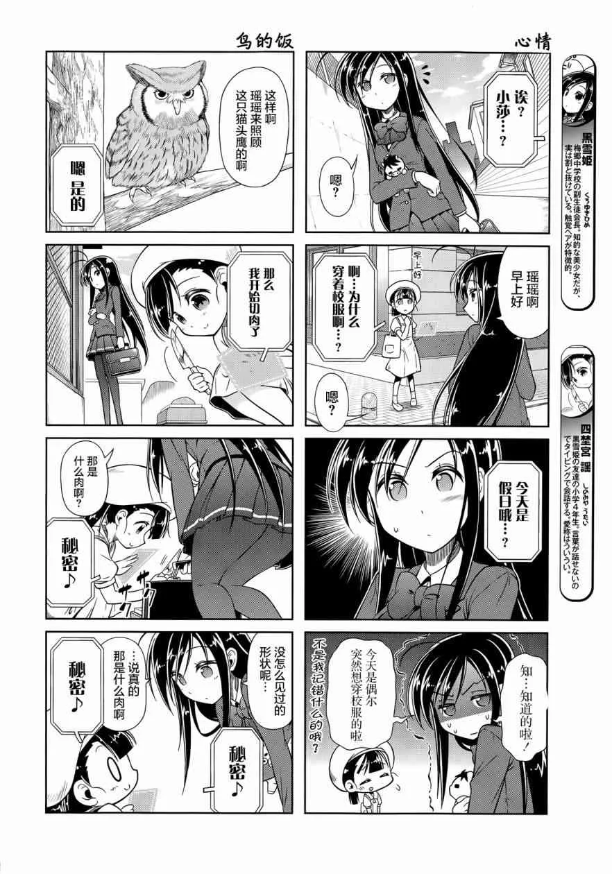 25话 第2页