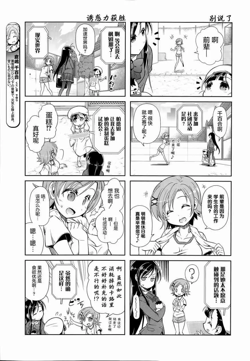 25话 第3页