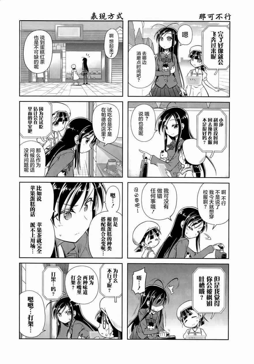 25话 第4页