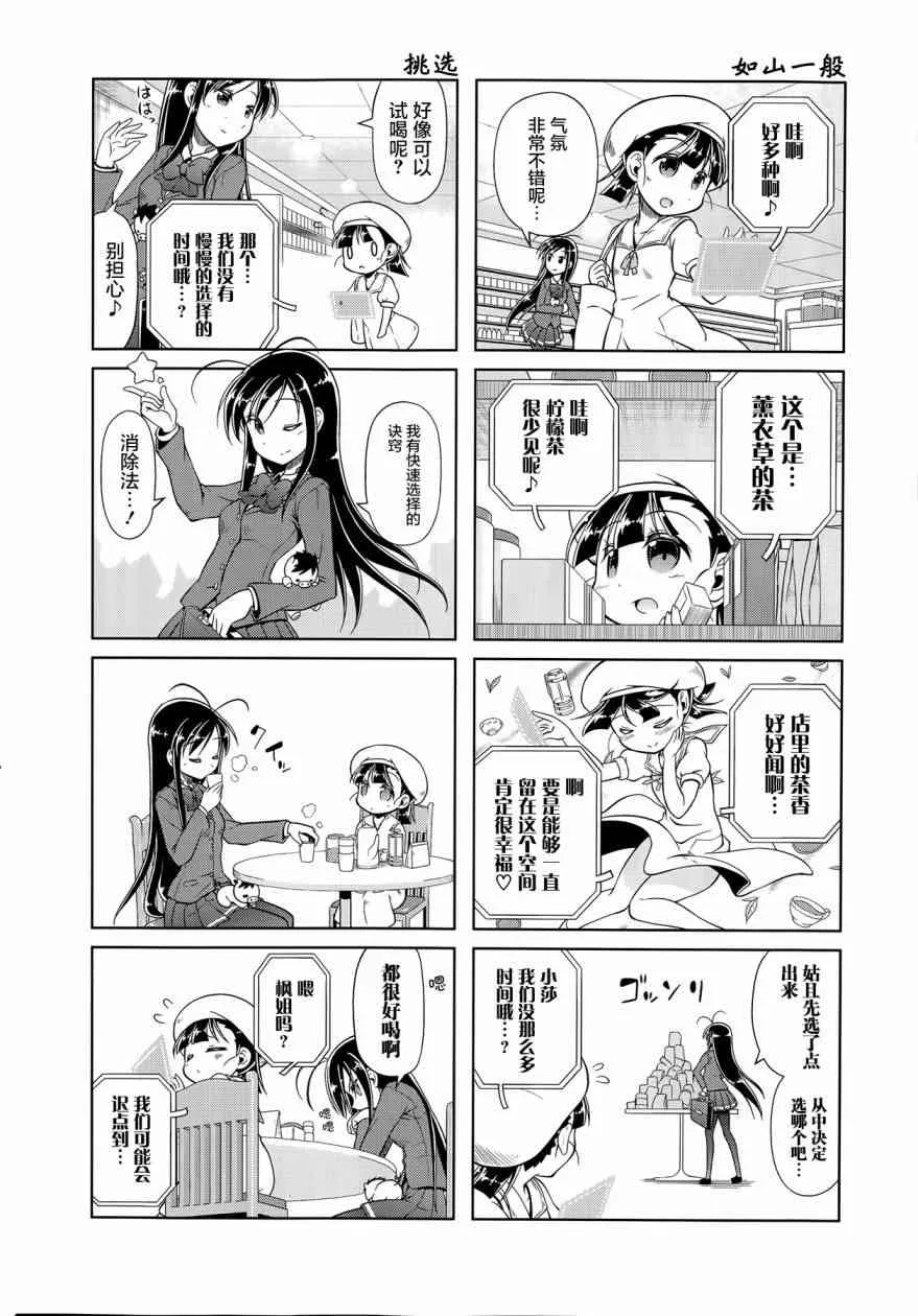 25话 第5页