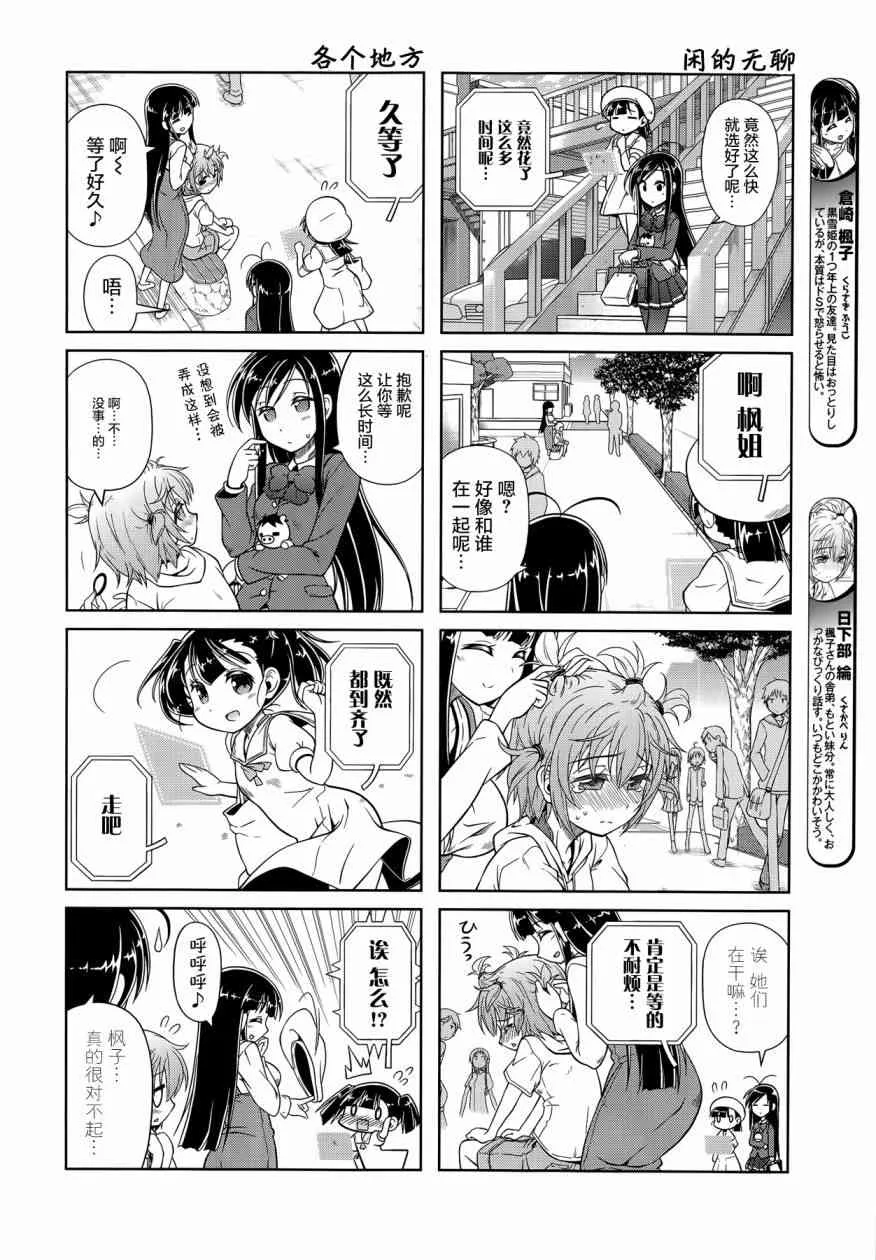 25话 第6页