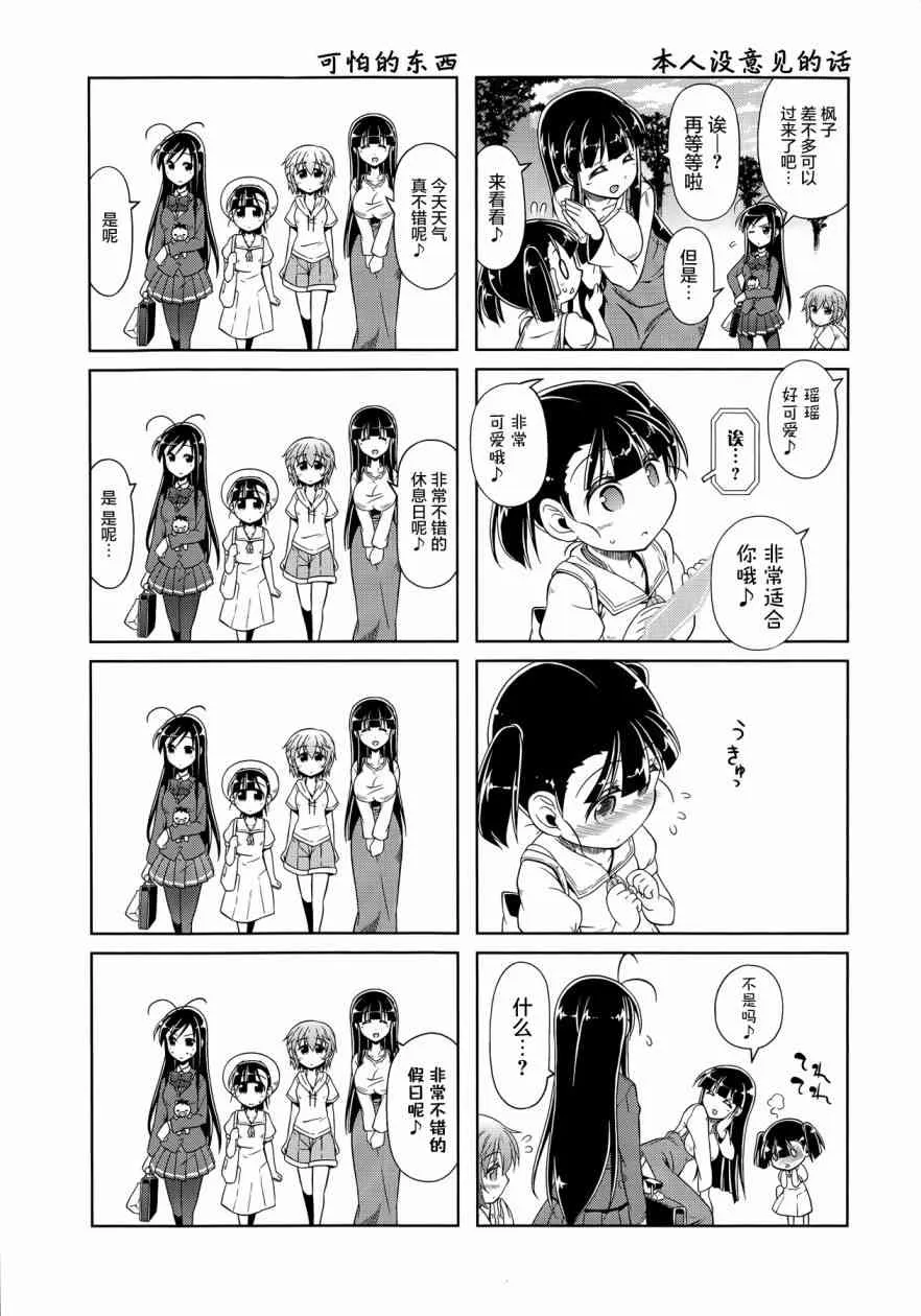 25话 第7页