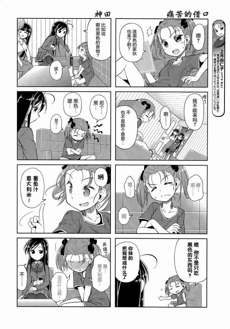 25话 第8页
