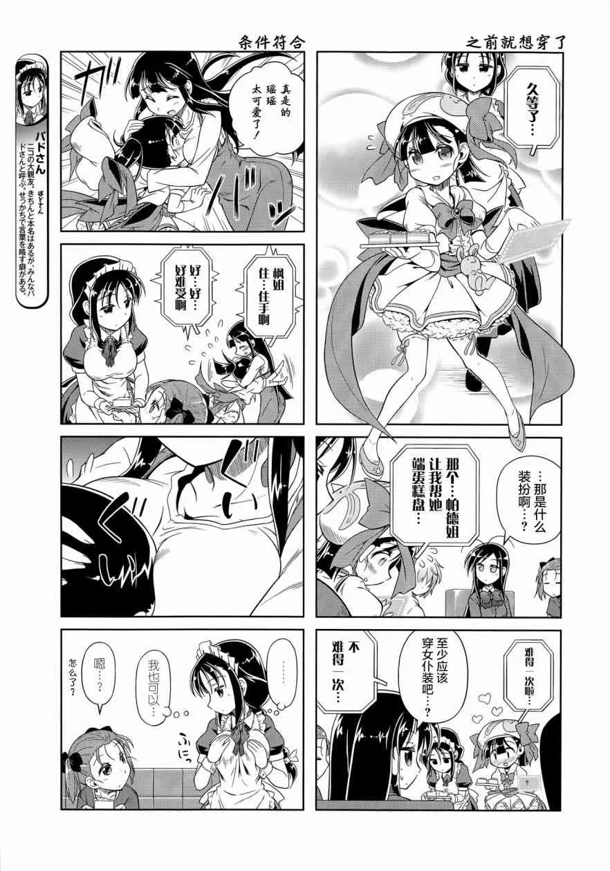 25话 第9页