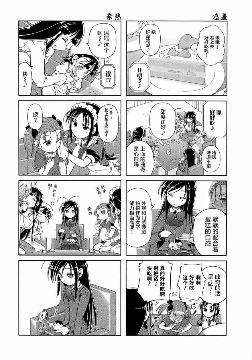 25话 第10页