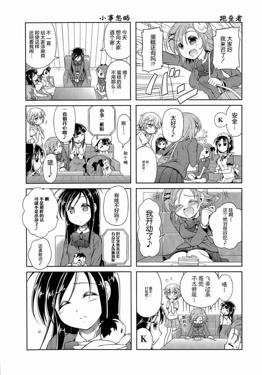25话 第11页