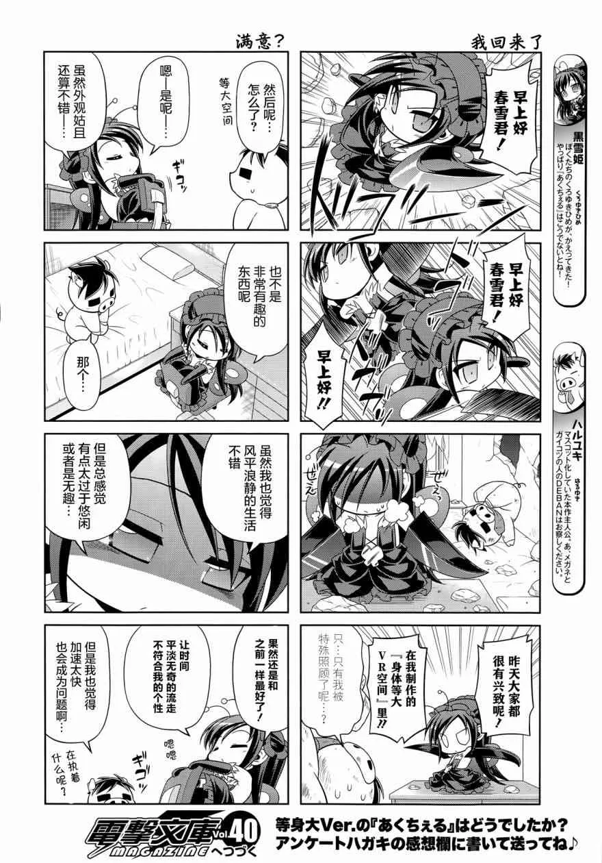 25话 第12页