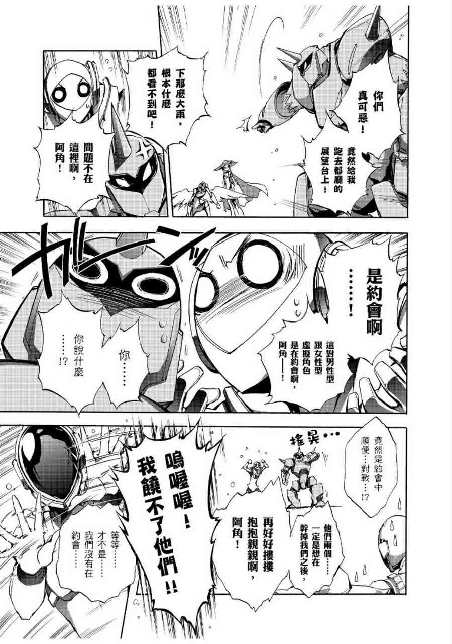 25话 第13页
