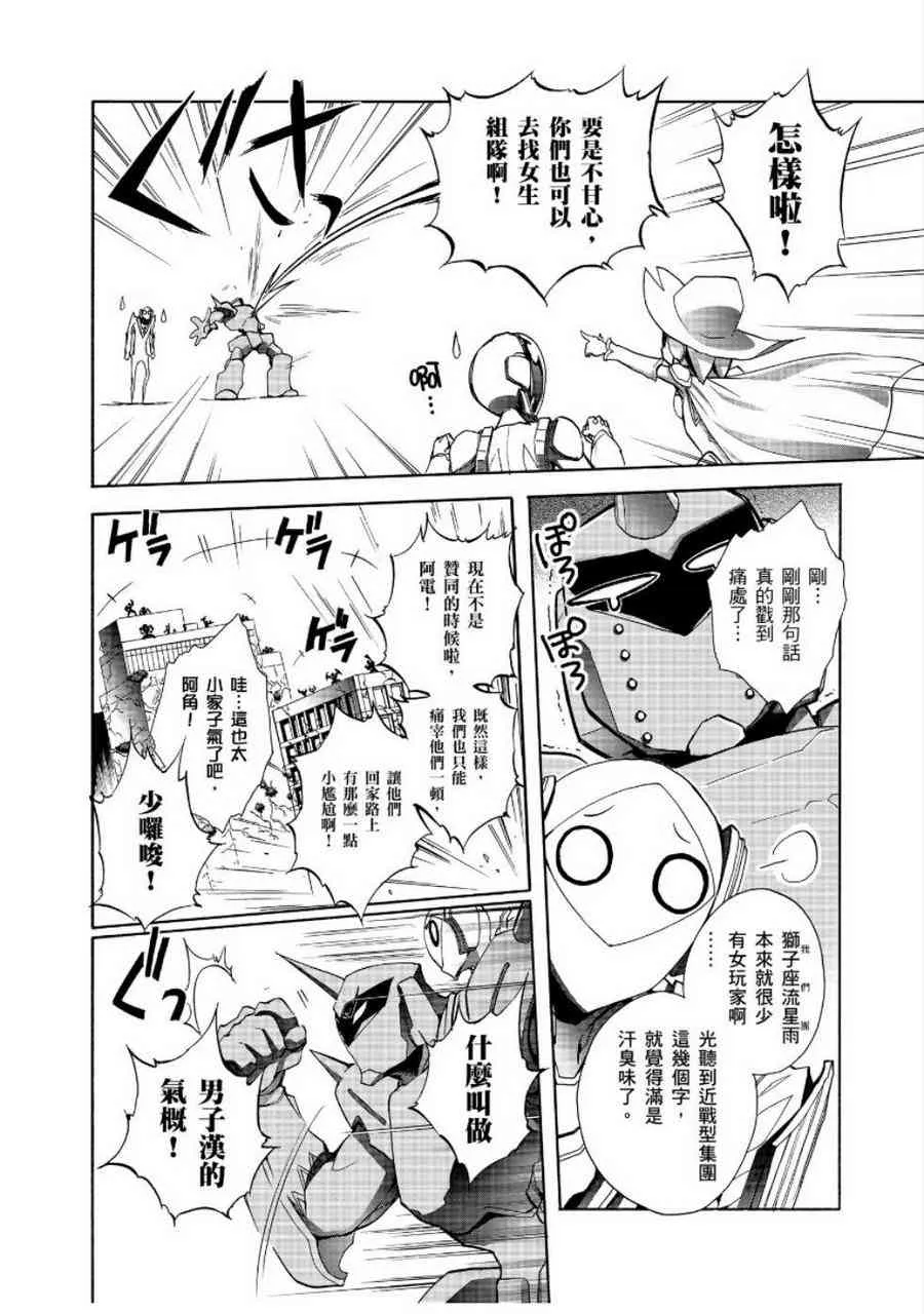 25话 第14页