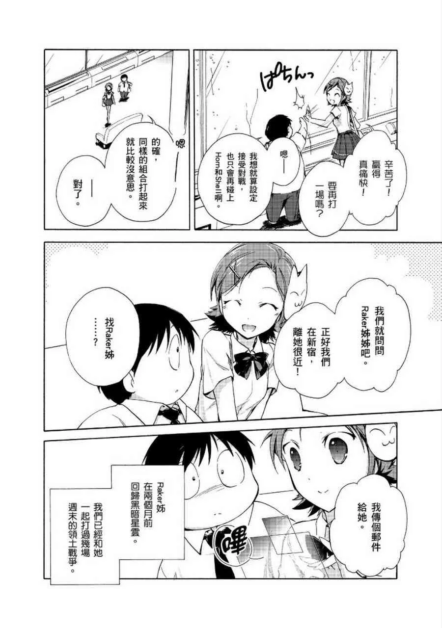 25话 第16页