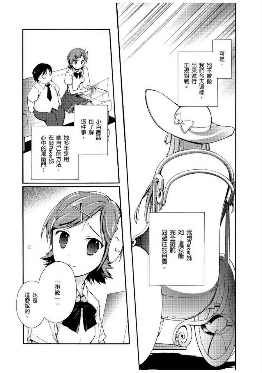 25话 第17页