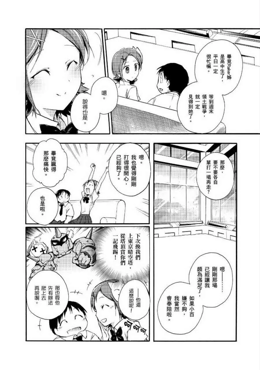 25话 第18页