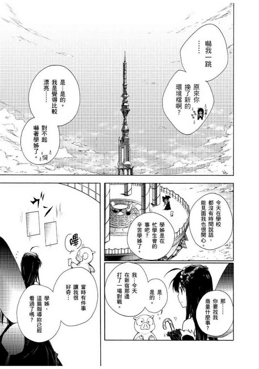25话 第23页