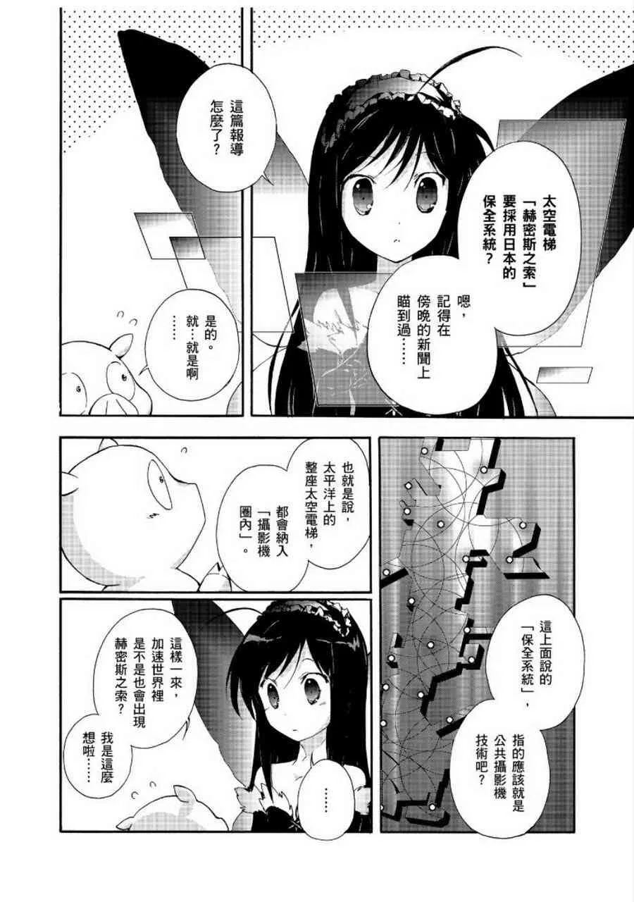 25话 第24页