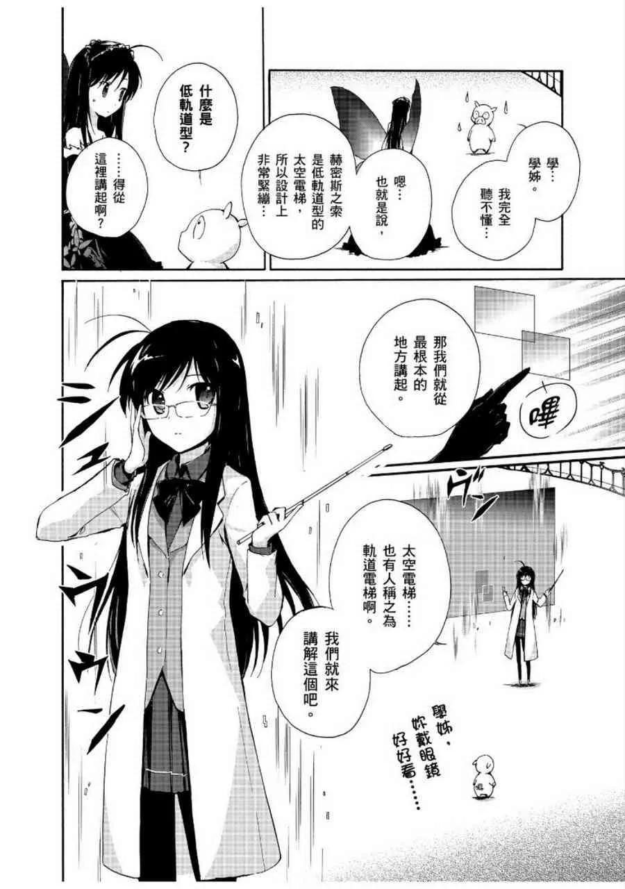 25话 第26页