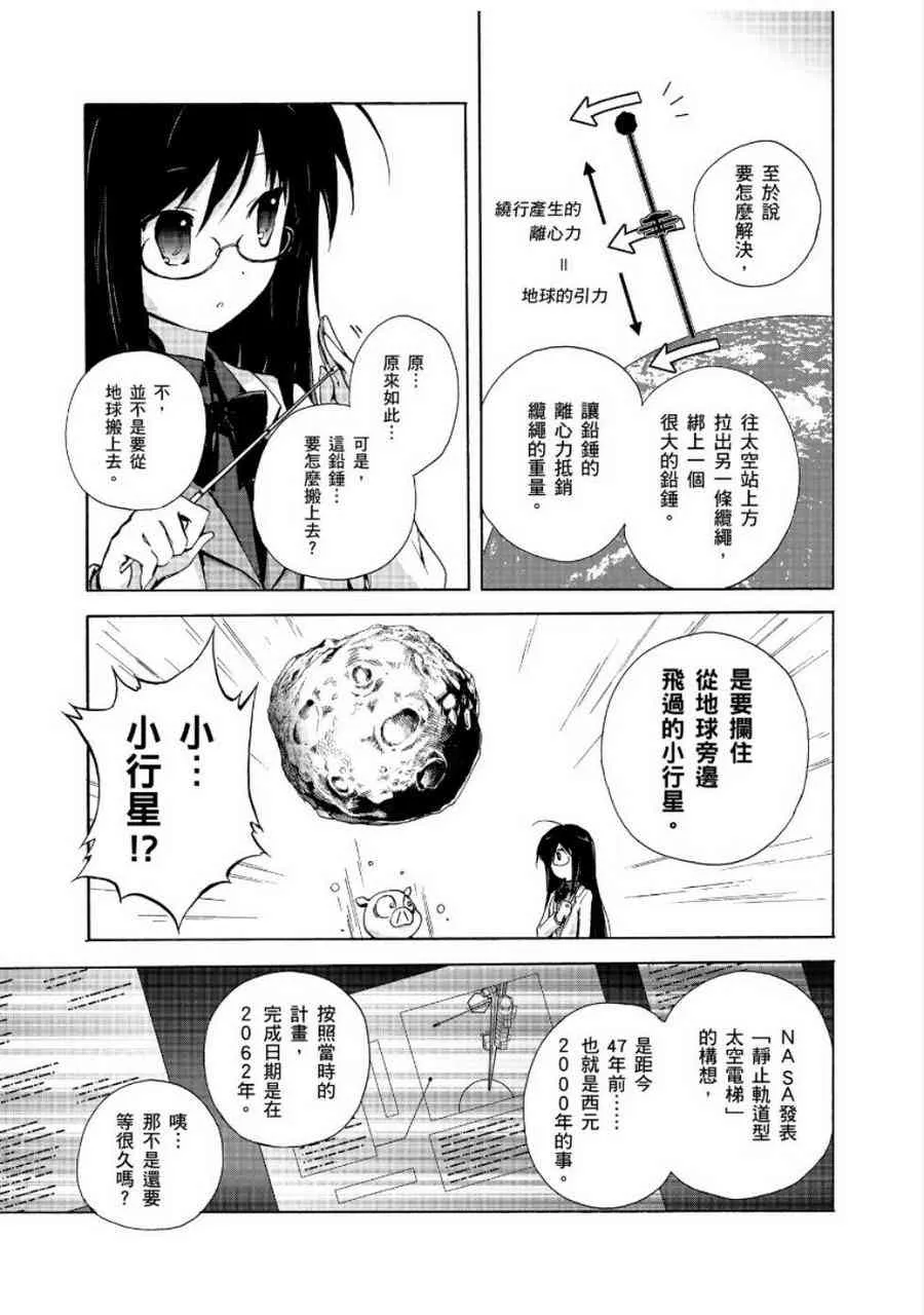 25话 第29页