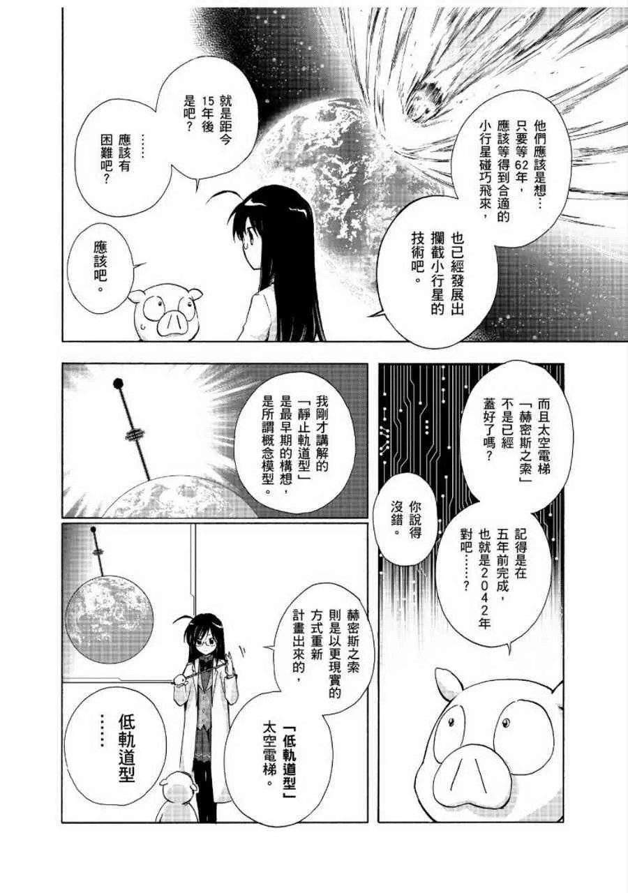 25话 第30页