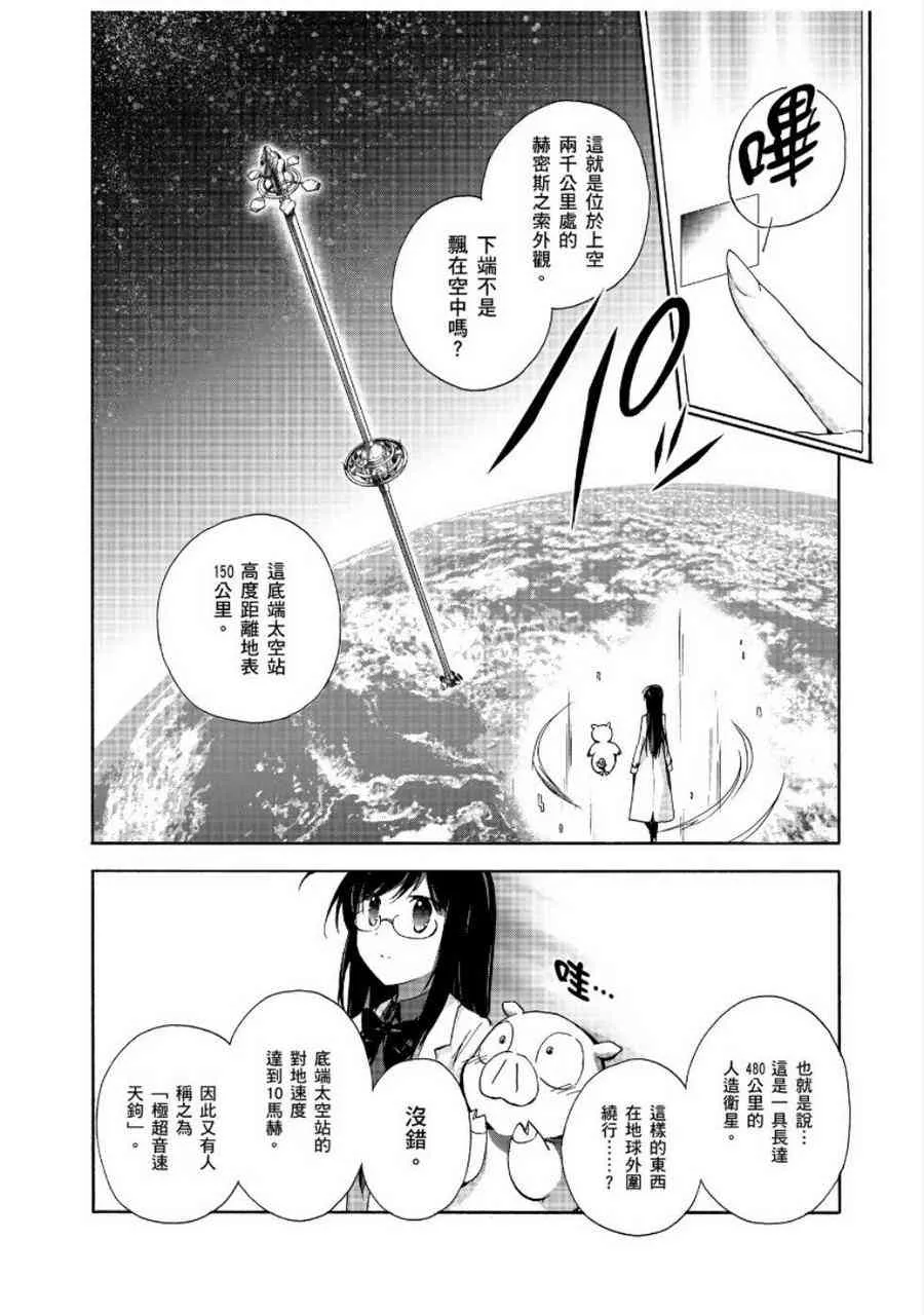 25话 第32页
