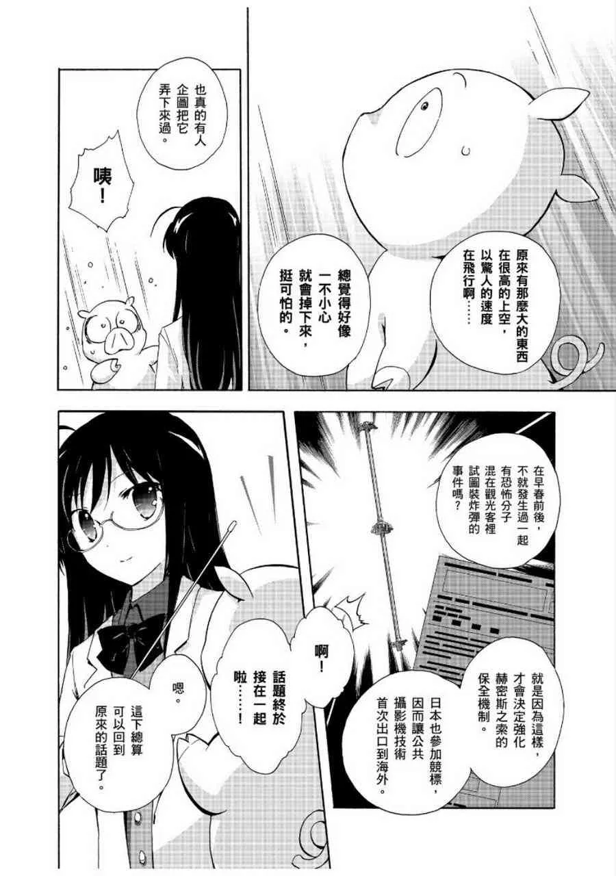 25话 第34页