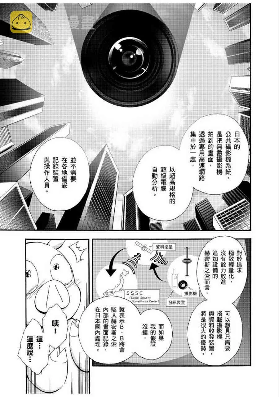 25话 第35页