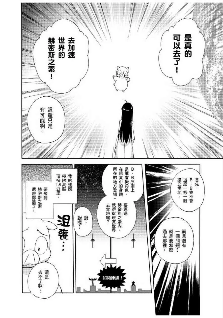 25话 第36页