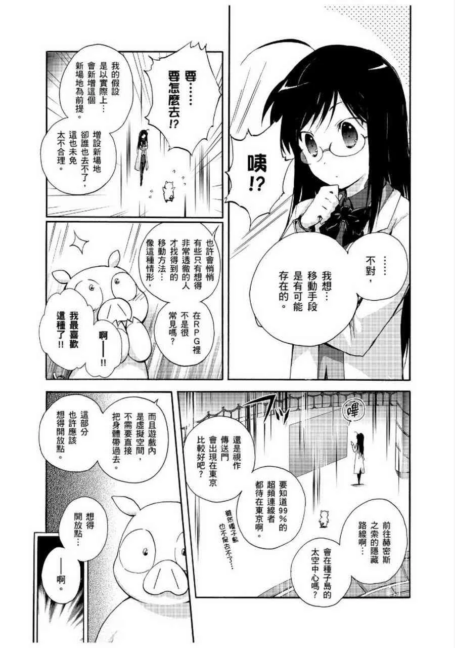 25话 第37页