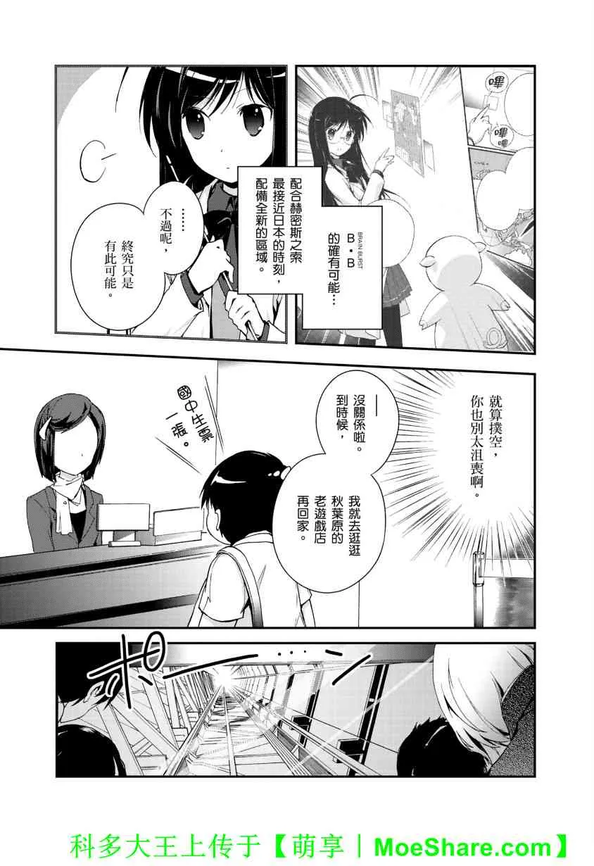 四格第25话 第3页