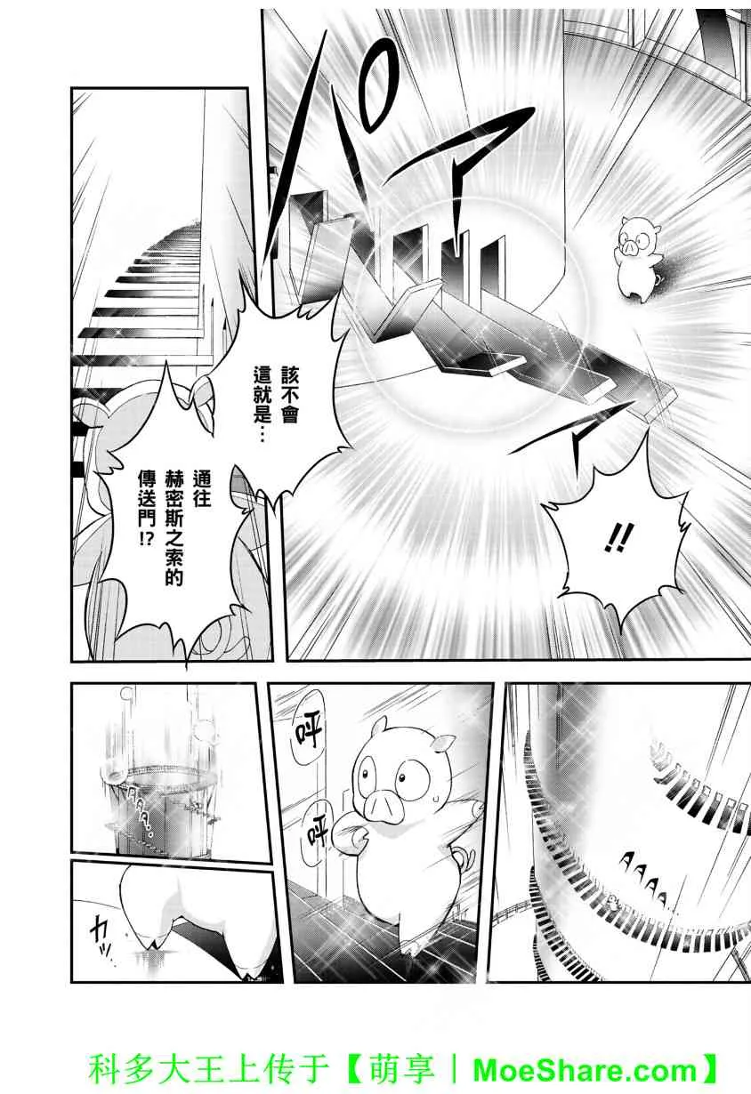 四格第25话 第10页
